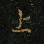 上
