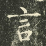 言