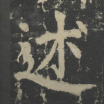 述