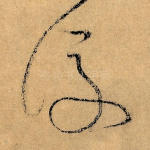 后
