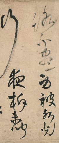 草书诗卷 - 第29页