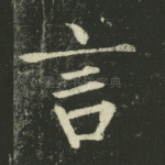 言