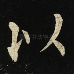 以