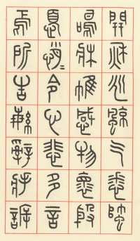 咏怀诗 - 第15页