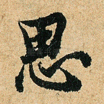 思