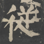 从