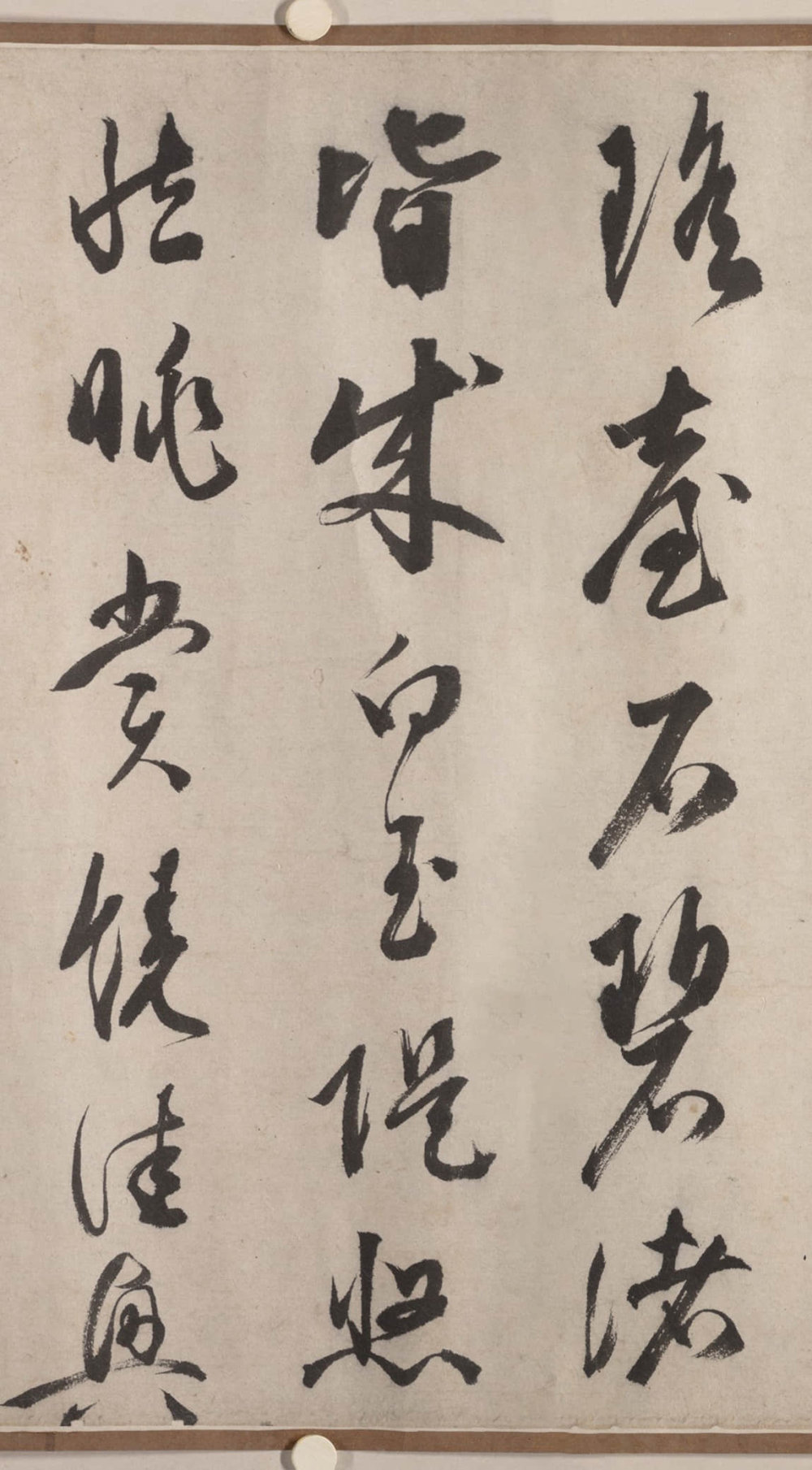 山水卷尾自题诗 - 第3页