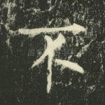 不