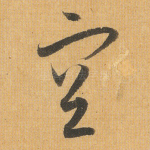 空