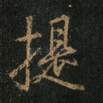 提