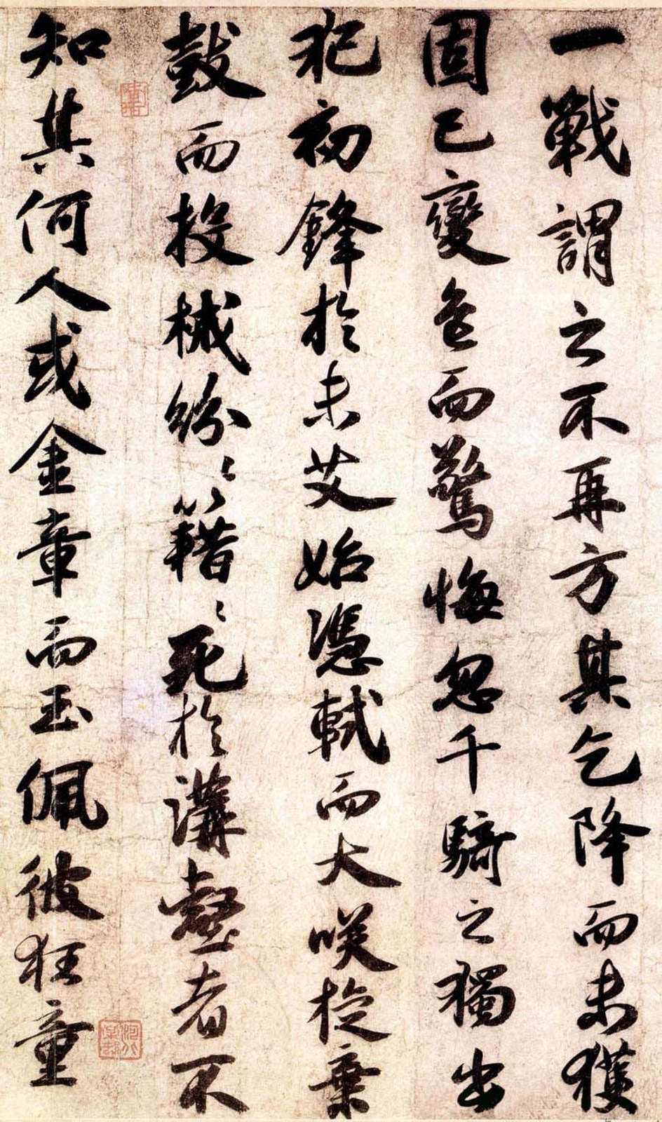 昆阳城赋卷 - 第3页