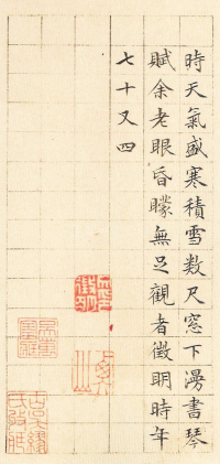 琴赋 - 第5页