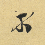 不