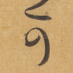 可