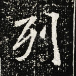 列