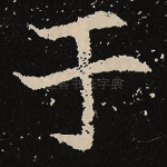 于