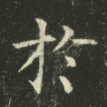 于