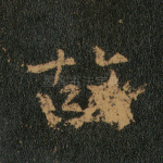 故