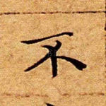 不