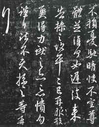 岁尽帖 - 第2页
