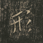 形