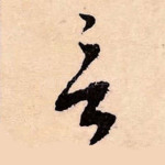言