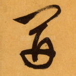 开