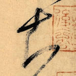 知