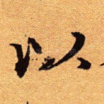 以