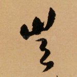 岂
