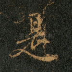 是