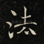 法
