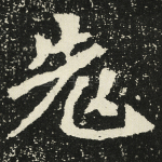 老