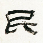 民