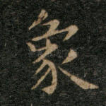 象