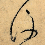 后
