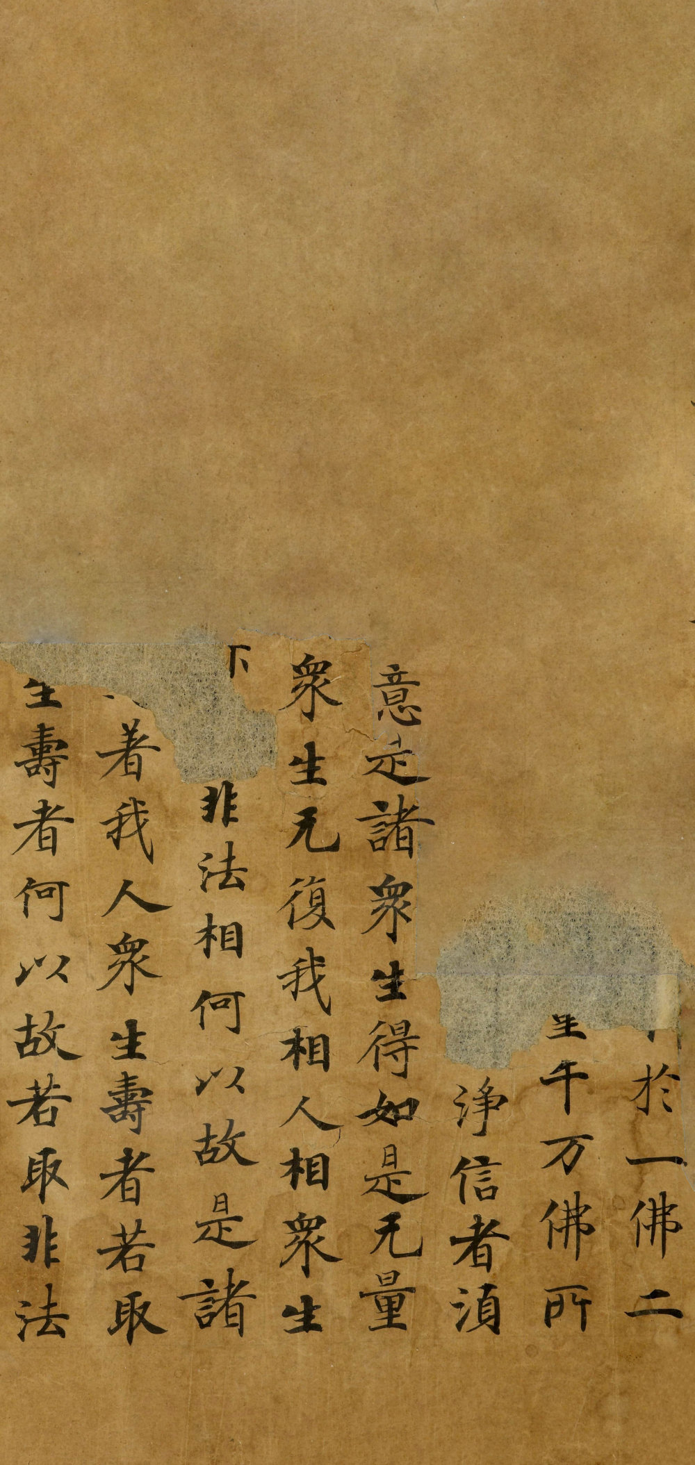 金刚般若经 - 第1页