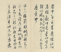 临十七帖 - 第13页