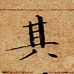 其