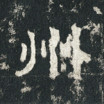 州