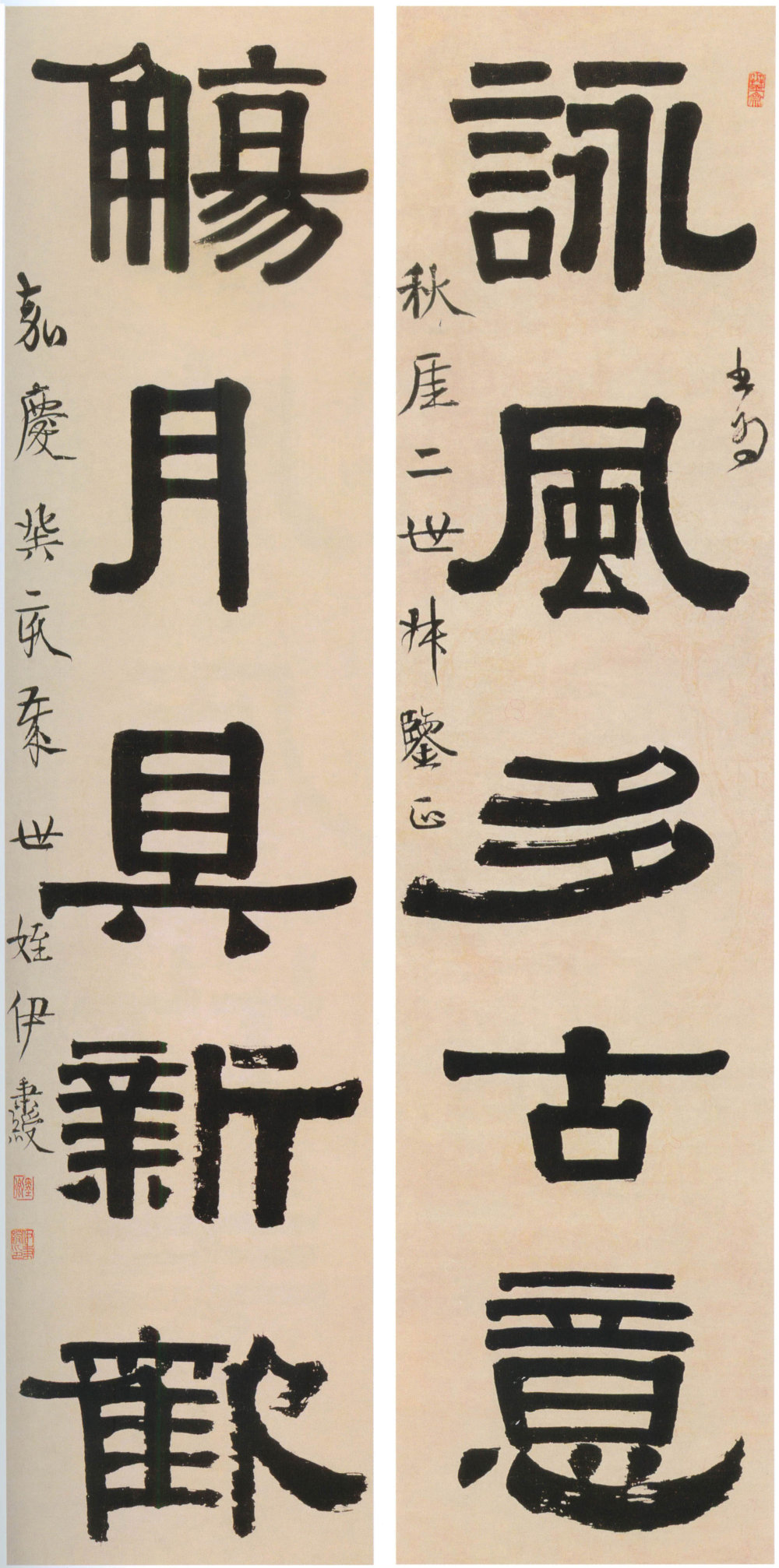 伊秉绶五言联 - 第2页