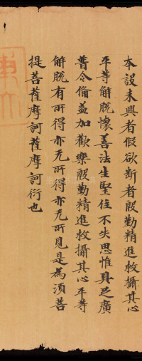 般若波罗蜜三昧品 - 第60页