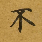 不