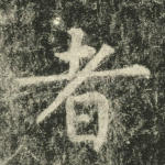 者