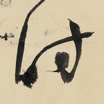 时