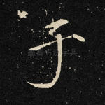 于
