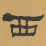 西