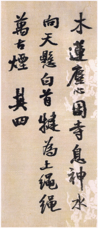 菊潭纂峨嵋山记 - 第8页