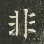 非