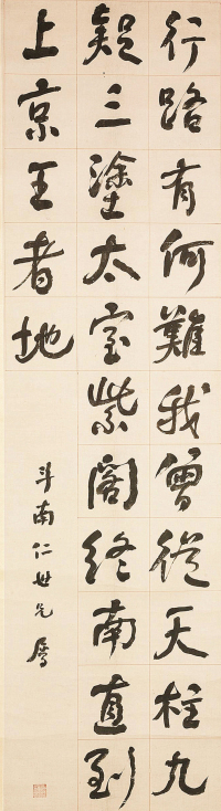 集争座位帖字长联 - 第1页